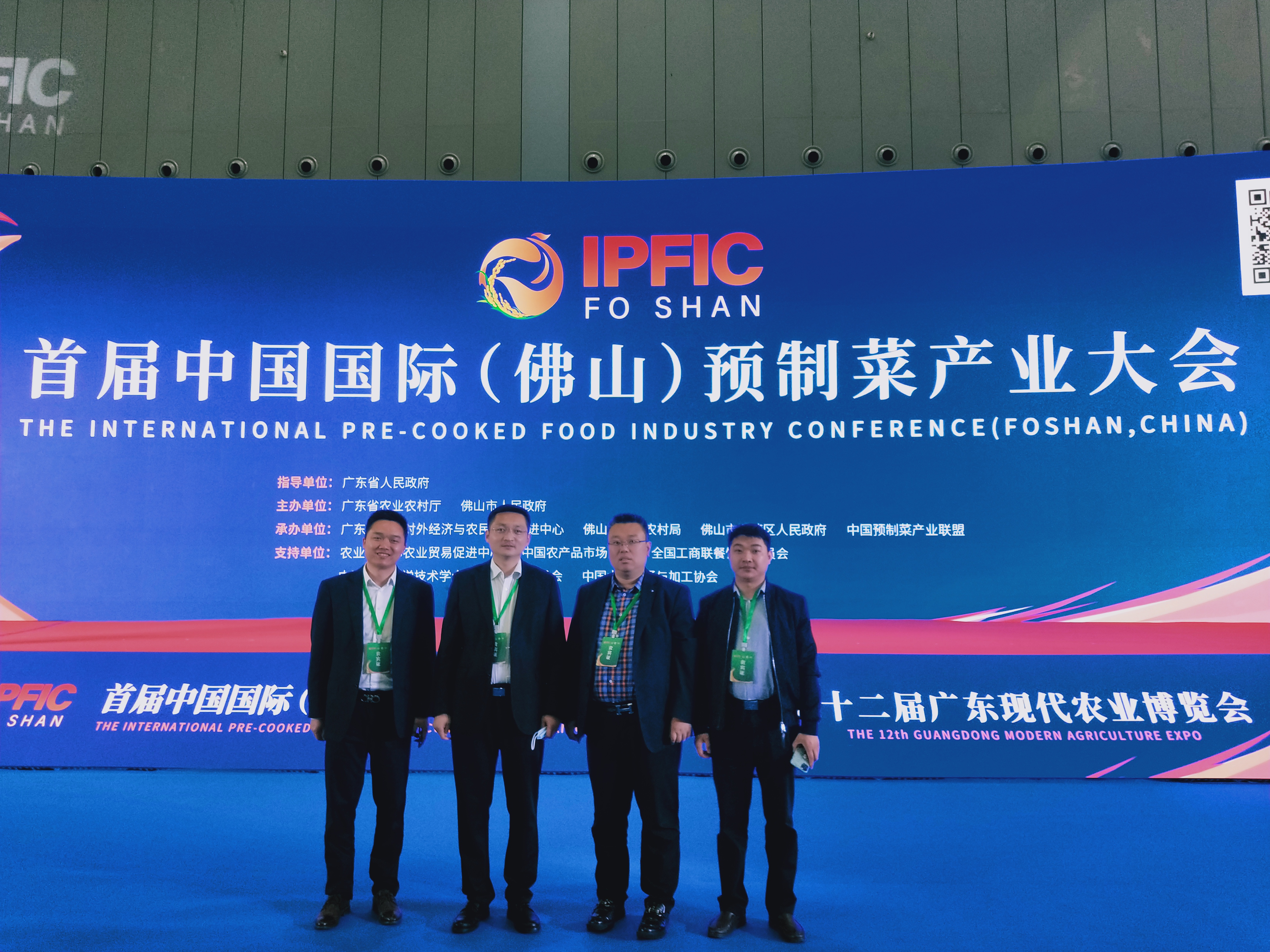 吳同忭帶隊參加首屆中國國際（佛山） 預(yù)制菜產(chǎn)業(yè)大會