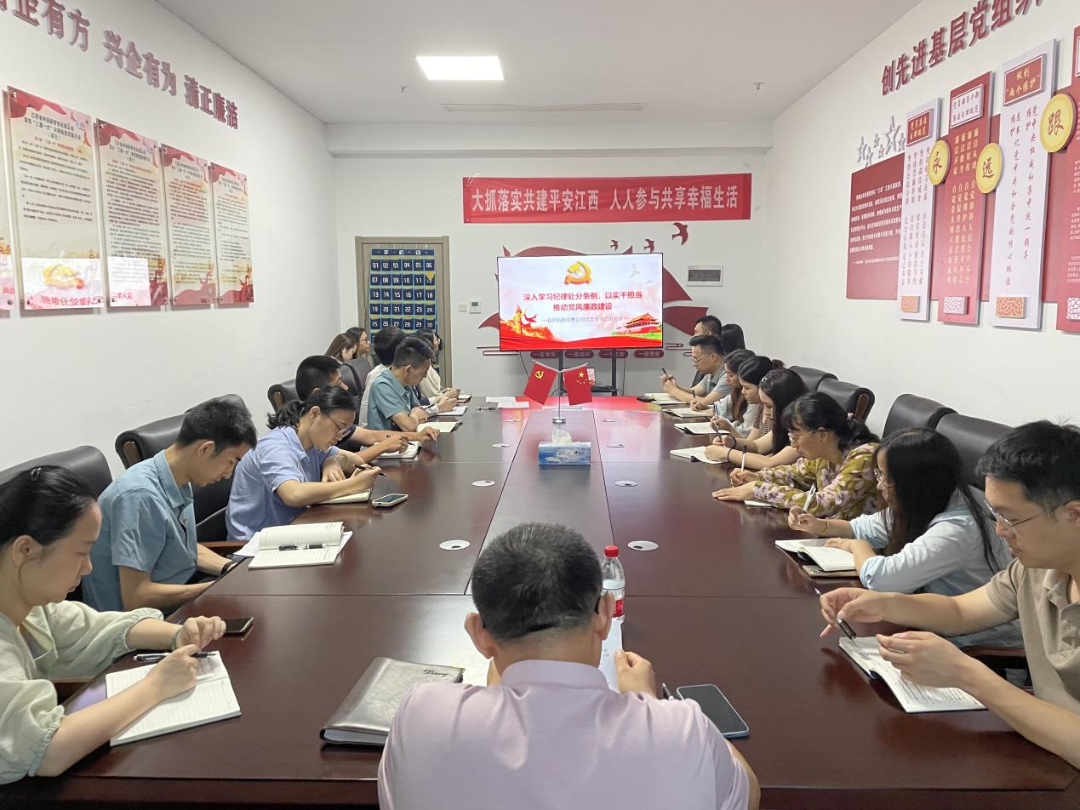 省供銷新零售公司黨支部開展黨紀學(xué)習(xí)教育專題黨課