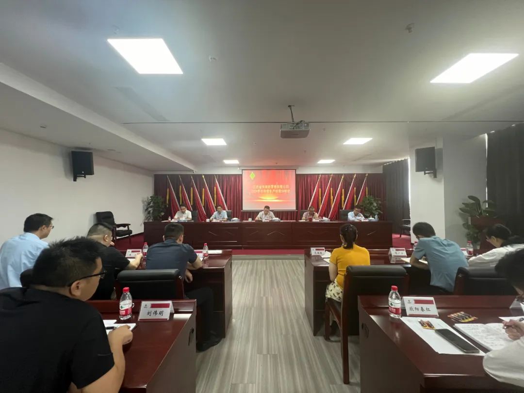 省供銷新零售公司召開2024年度 上半年生產(chǎn)經(jīng)營分析會