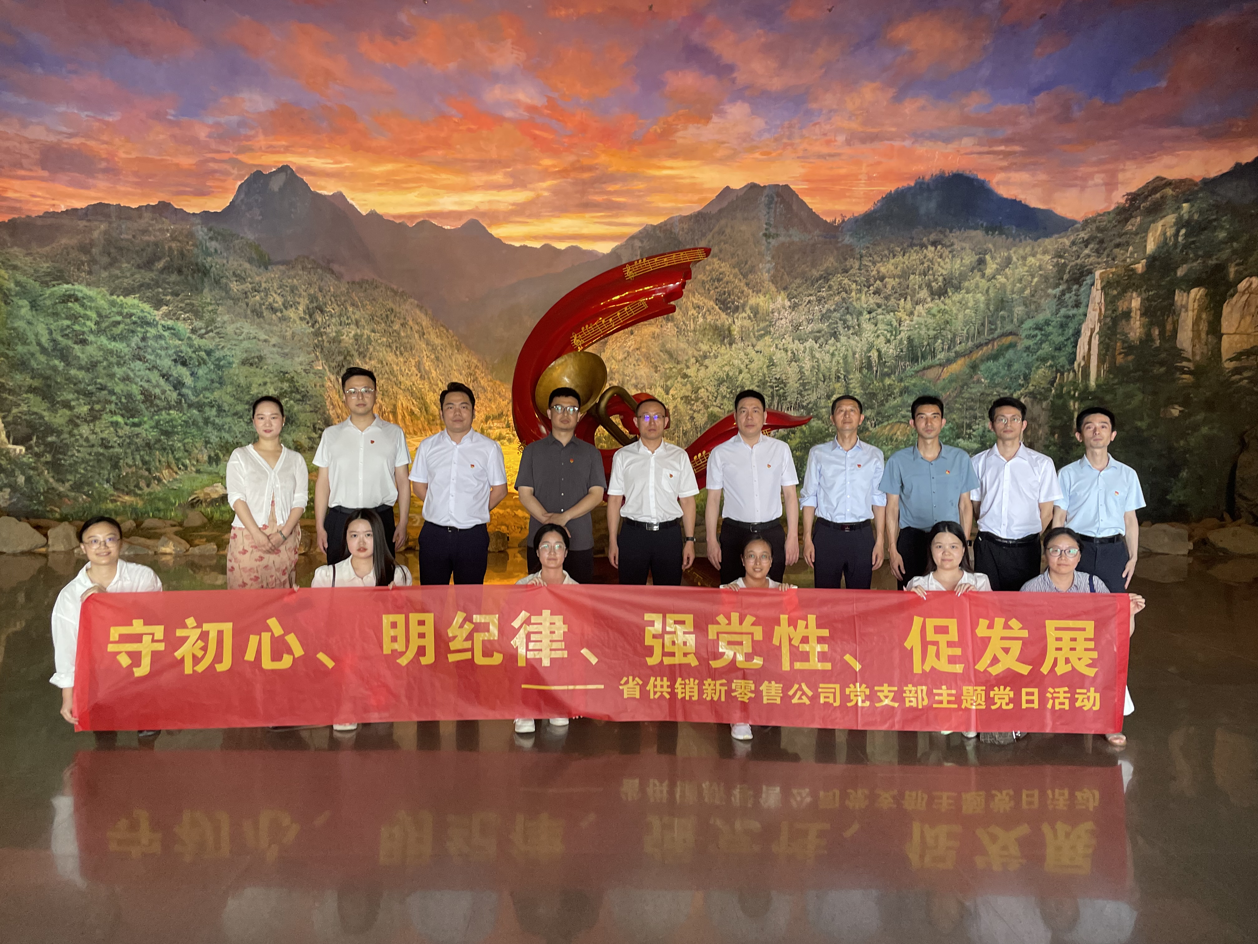 【主題黨日活動】省供銷新零售公司黨支部開展“守初心、明紀律、強黨性、促發(fā)展”主題黨日活動
