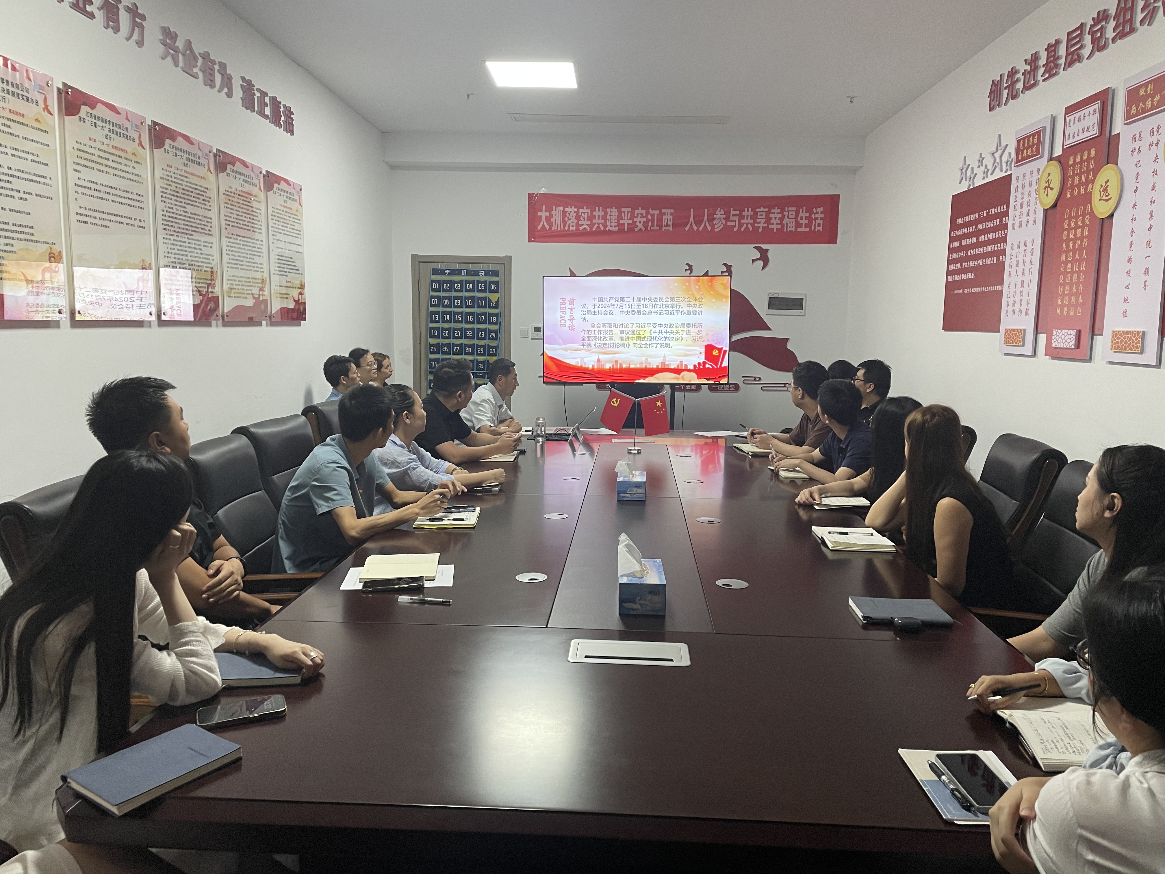 【主題黨日活動】學深悟透全會精神 務實篤行砥礪奮進——新零售公司黨支部開展講黨課主題黨日活動